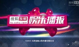 娱乐新闻播报视频,最新播报视频精彩瞬间大盘点