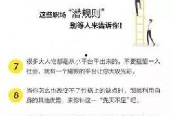 职场规则,解码高效沟通与团队协作