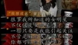 今日爆料 911爆料精彩瞬间 娱乐圈潜规则真实揭秘,娱乐圈潜规则真实瞬间