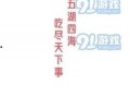 今日十大热点新闻吃瓜群众在线爆料免费观看,吃瓜群众在线爆料，免费观看盛宴来袭！