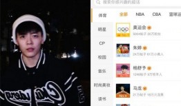娱乐八卦视频哪里看 体育明星饭圈化,体育明星饭圈化现象的崛起与影响